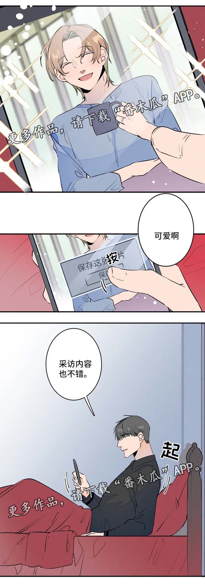 结婚合约漫画,第30章：分房睡4图