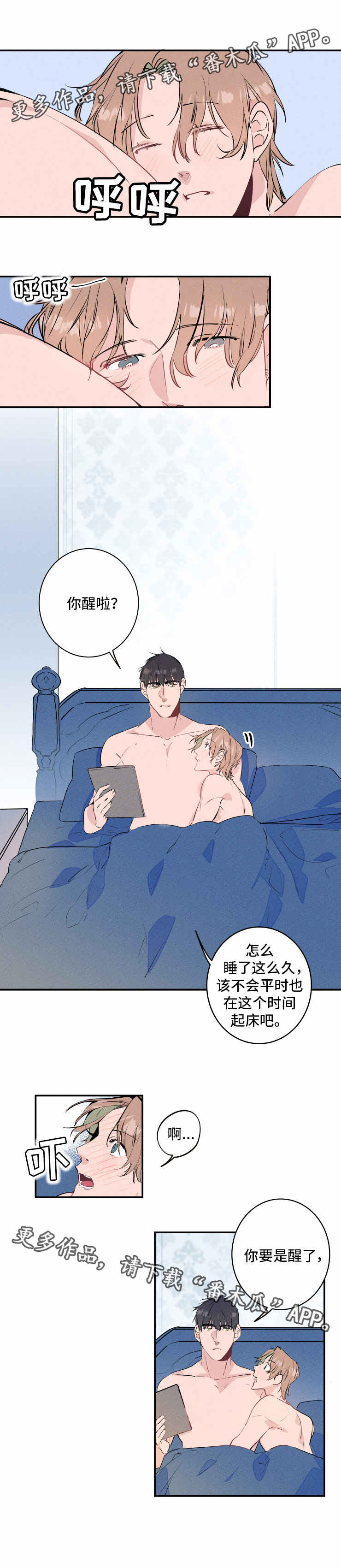 结婚合约具体内容漫画,第15章：忍耐2图