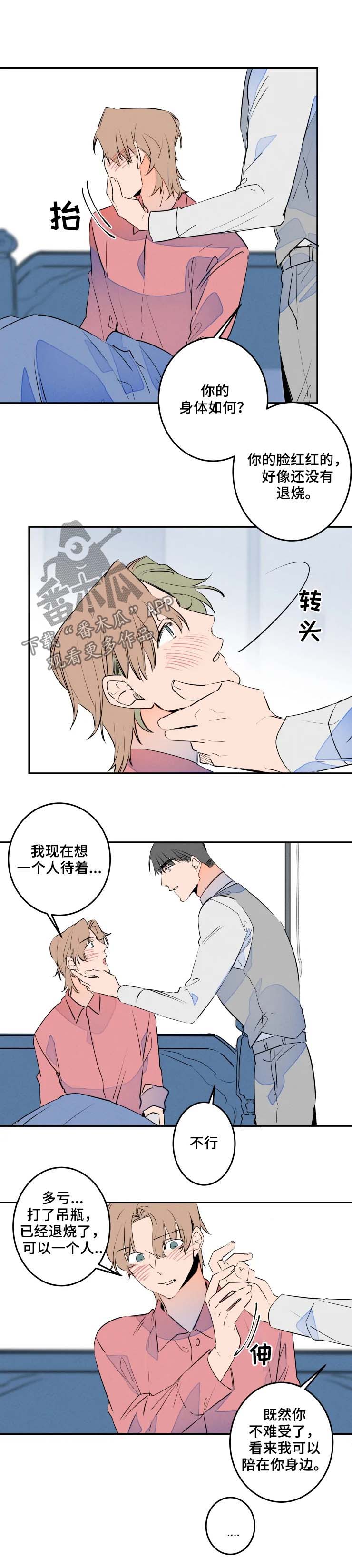 结婚合约韩剧漫画,第55章：好丢人4图