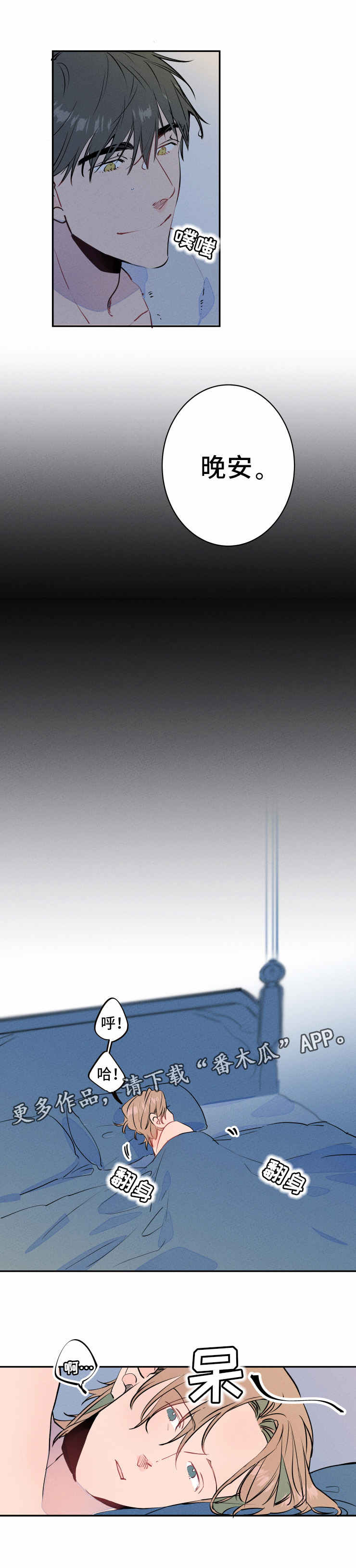 结婚合约韩剧漫画,第7章：体验4图