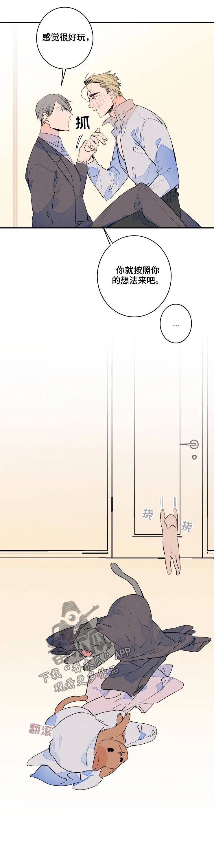 结婚合约第二部电视剧漫画,第62章：不用休息吗2图