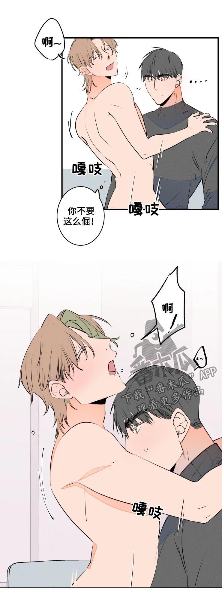 协会活跃度怎么刷打得快漫画,第65章：工作2图