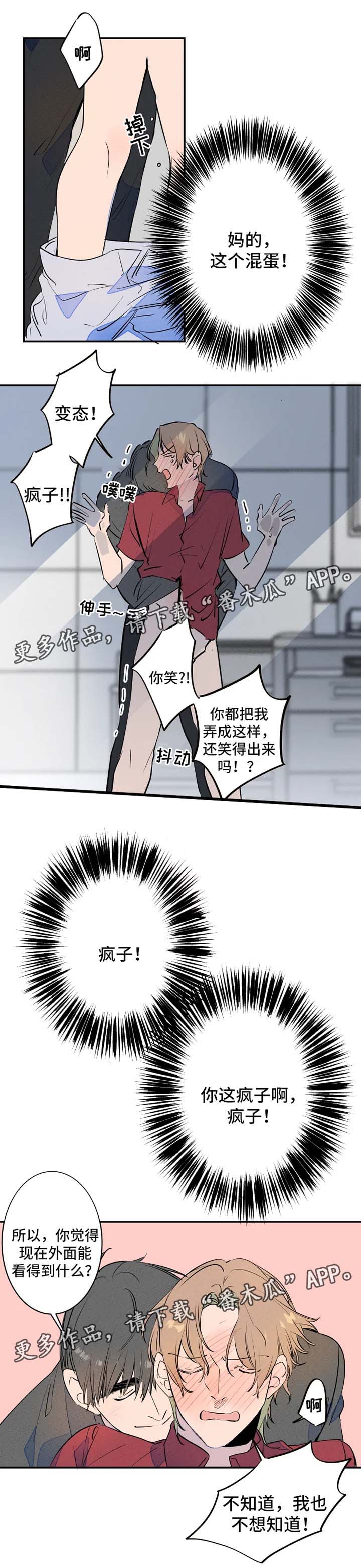 结婚合照姿势男生漫画,第27章：晚点下班1图