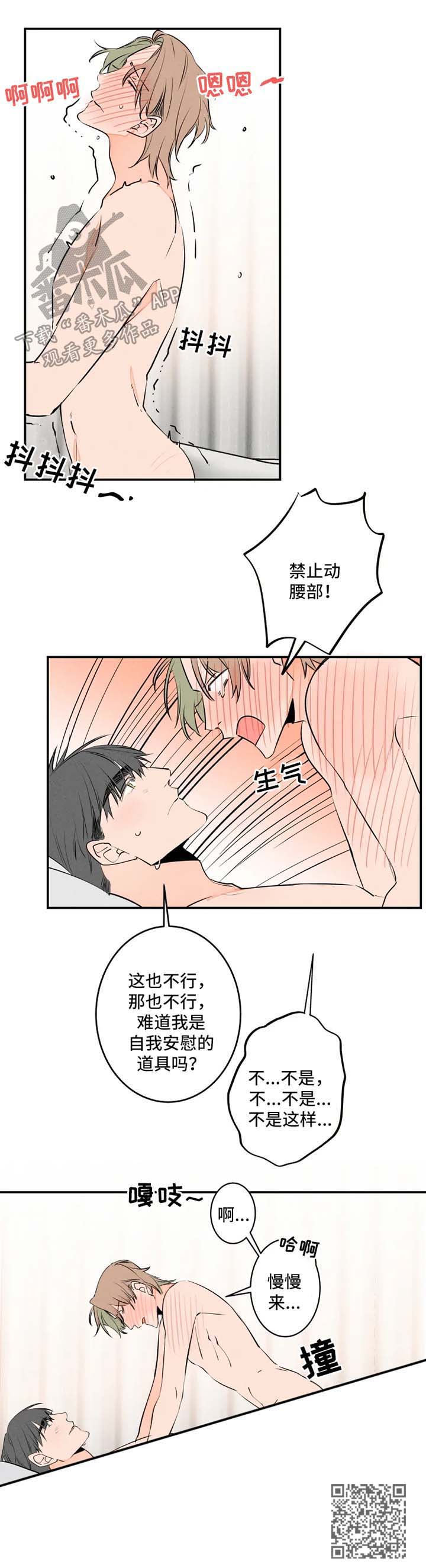 结婚合约具体内容漫画,第40章：主动4图