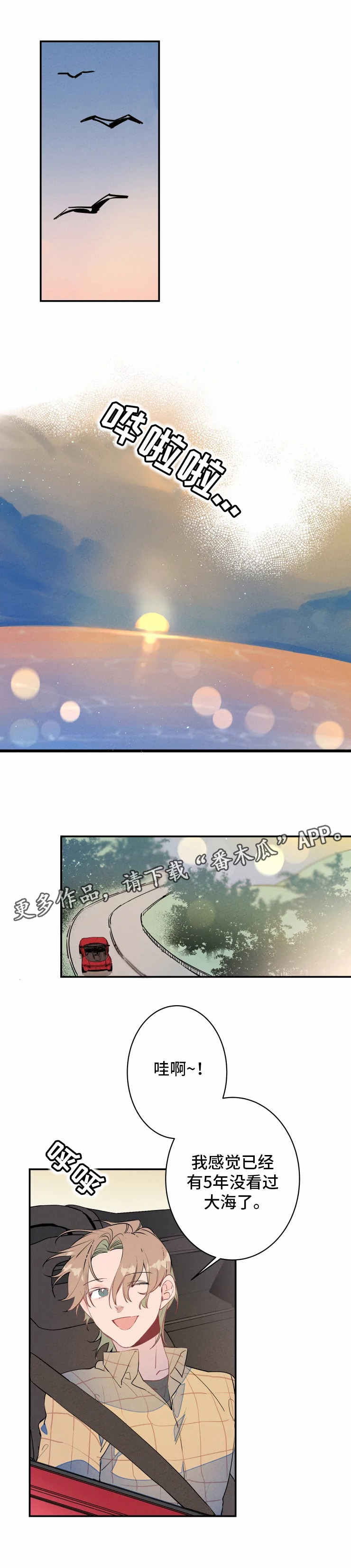 结婚合日子漫画,第24章：约会3图