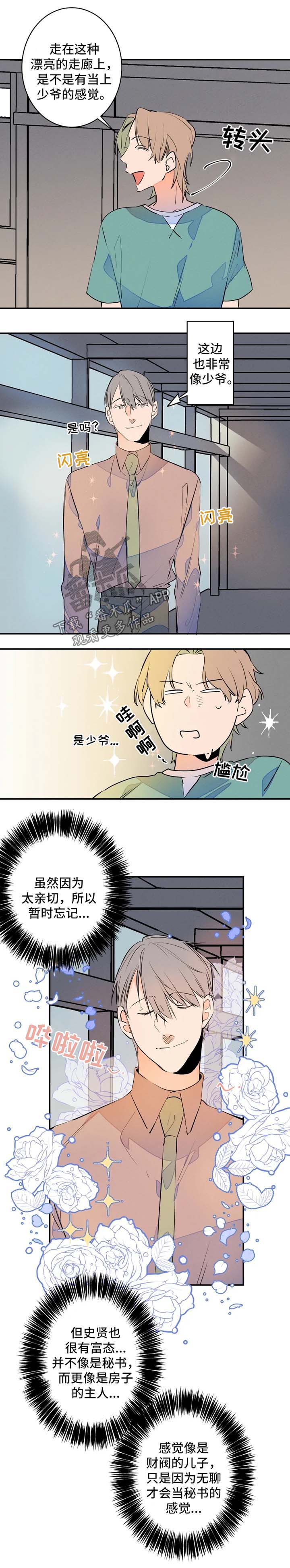 结婚合照姿势漫画,第44章：照片分享2图
