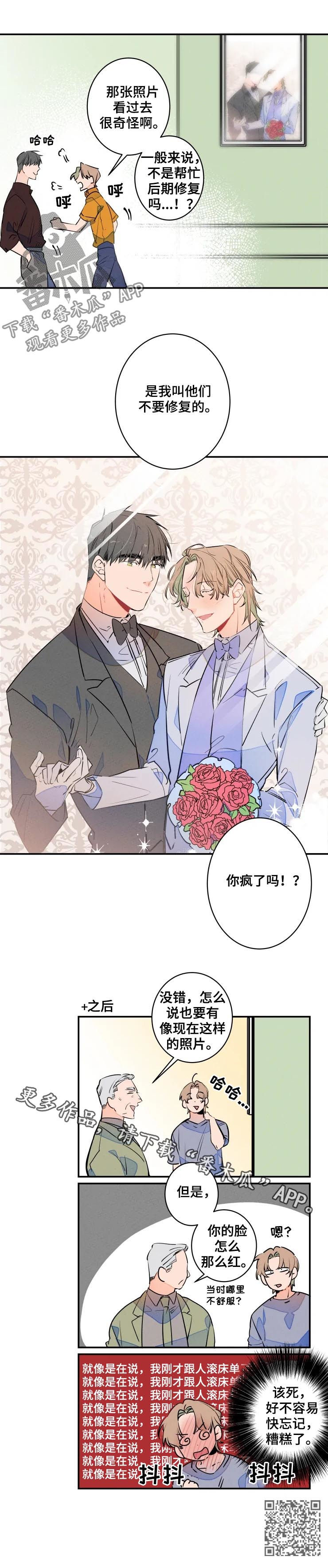 结婚合约漫画,第58章：脸2图