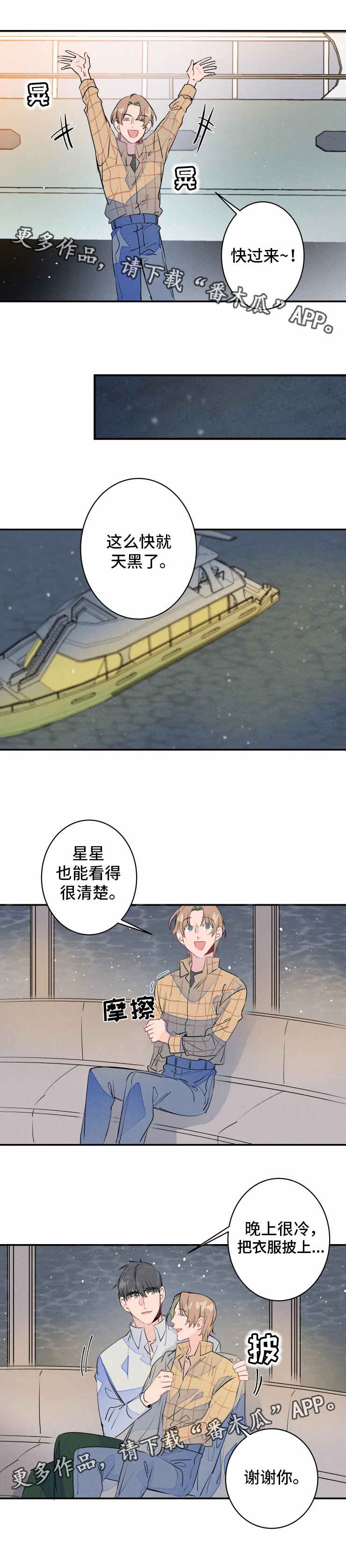 结婚合约第二部电视剧漫画,第25章：烟火4图