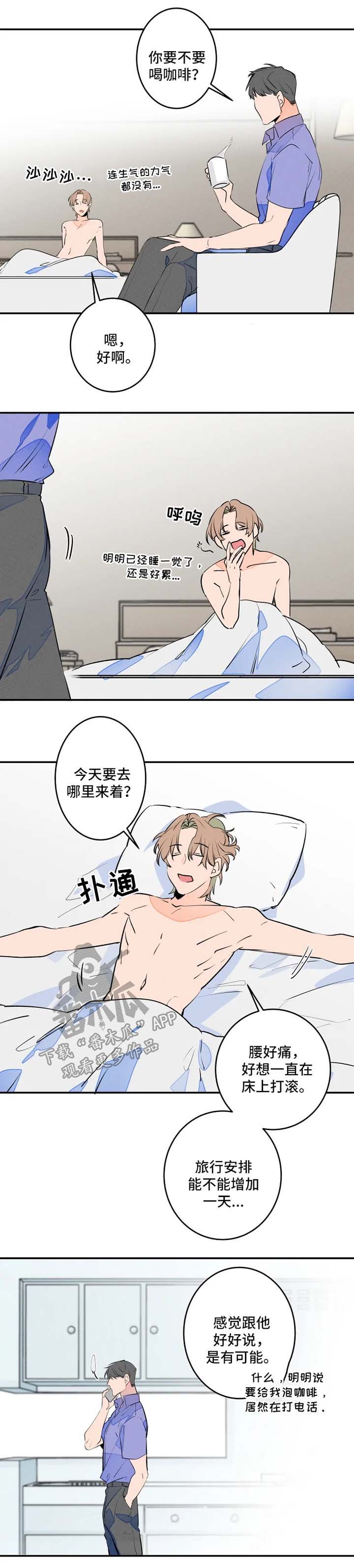 结婚合照头像漫画,第41章：爷爷生病4图