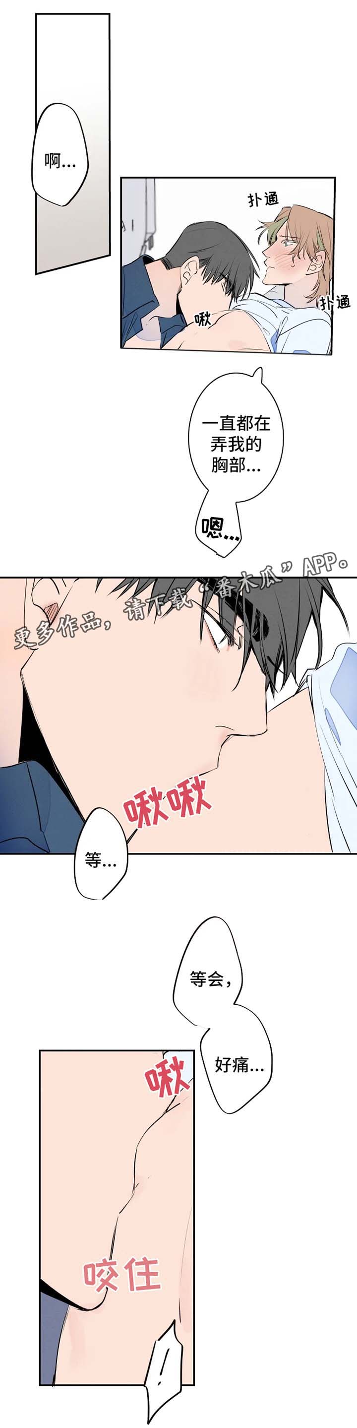 结婚合约第二部电视剧漫画,第34章：慢一点3图