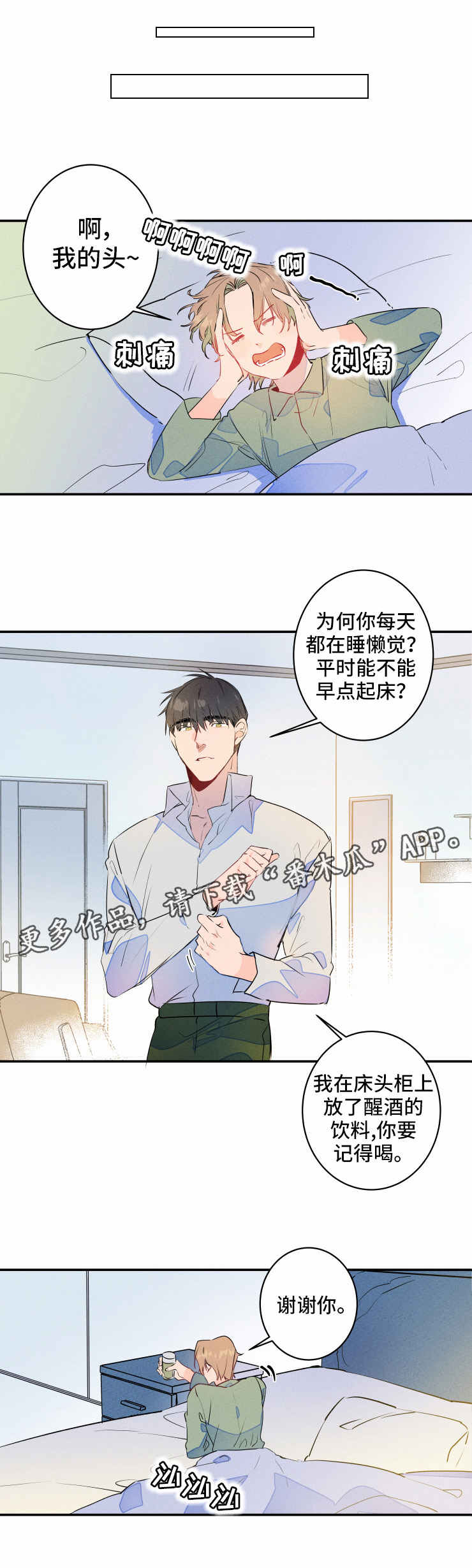 结婚合邻执事人讲话最新漫画,第21章：断片5图