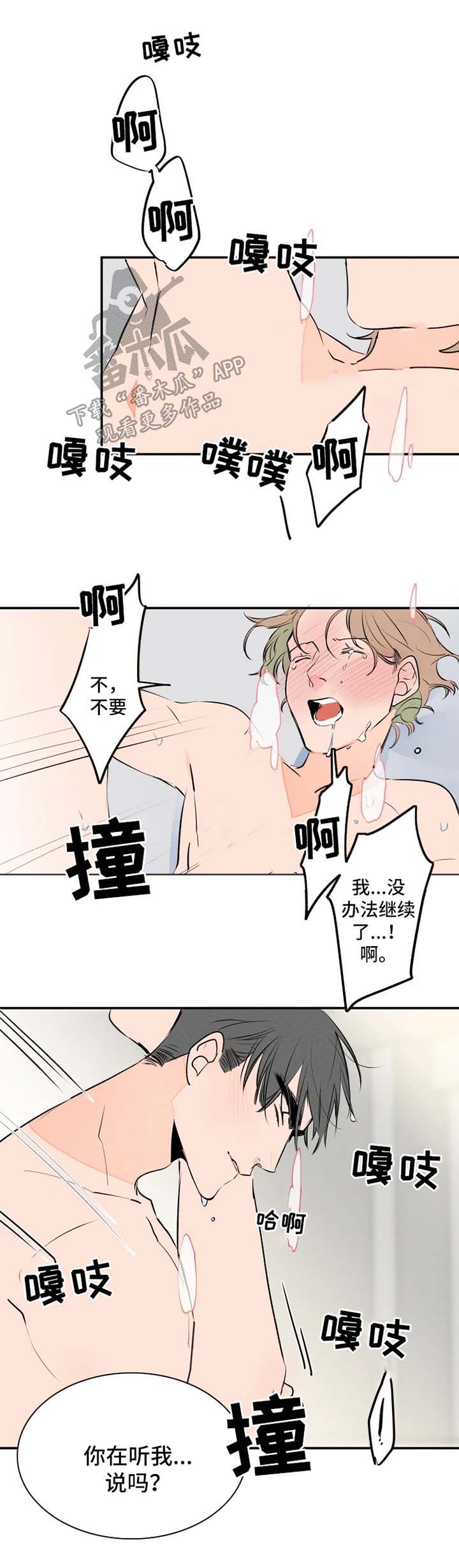 结婚合照头像漫画,第41章：爷爷生病1图