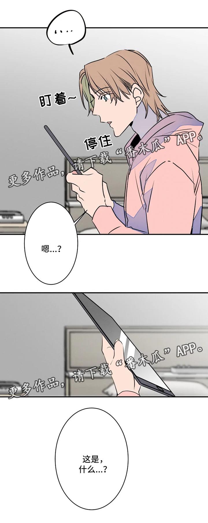 结婚合砖是什么意思漫画,第37章：晒黑5图