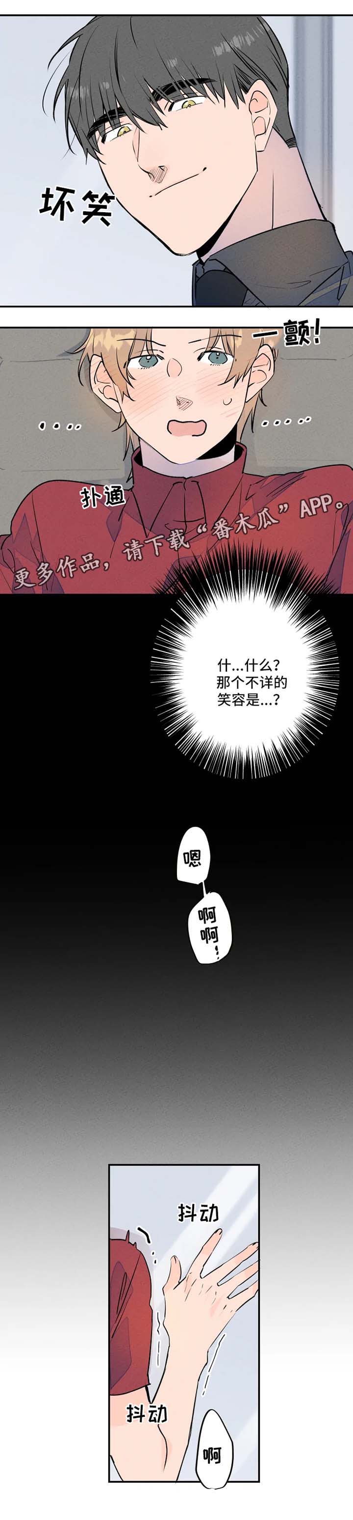 结婚合约韩剧漫画,第27章：晚点下班5图