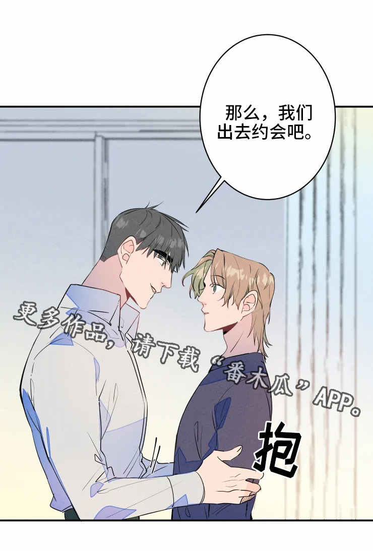结婚合日子漫画,第24章：约会2图