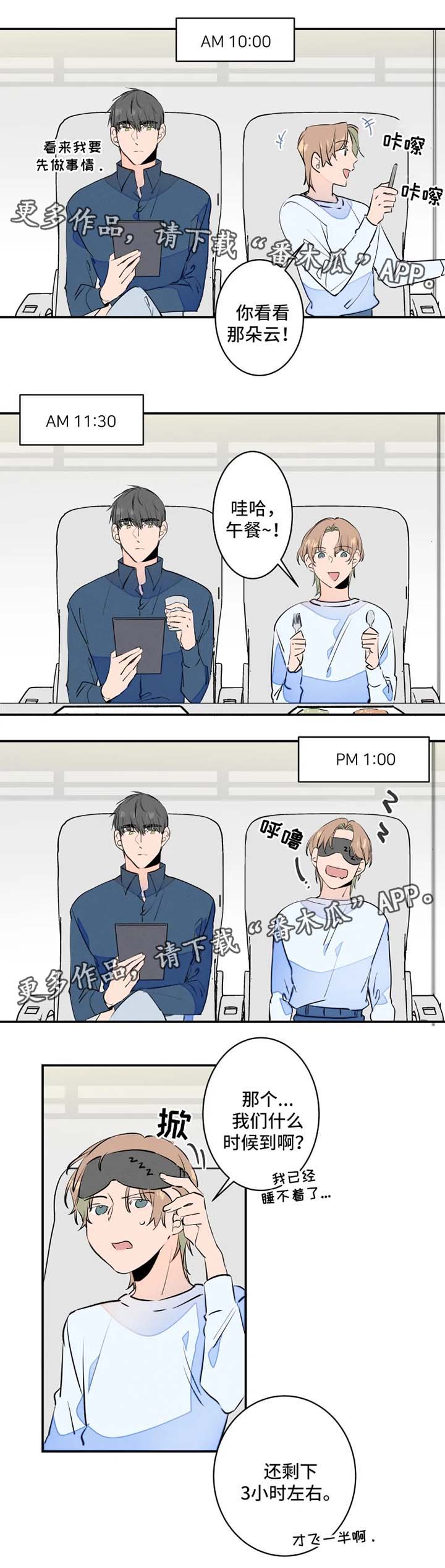 结婚合约漫画,第33章：没有拒绝2图