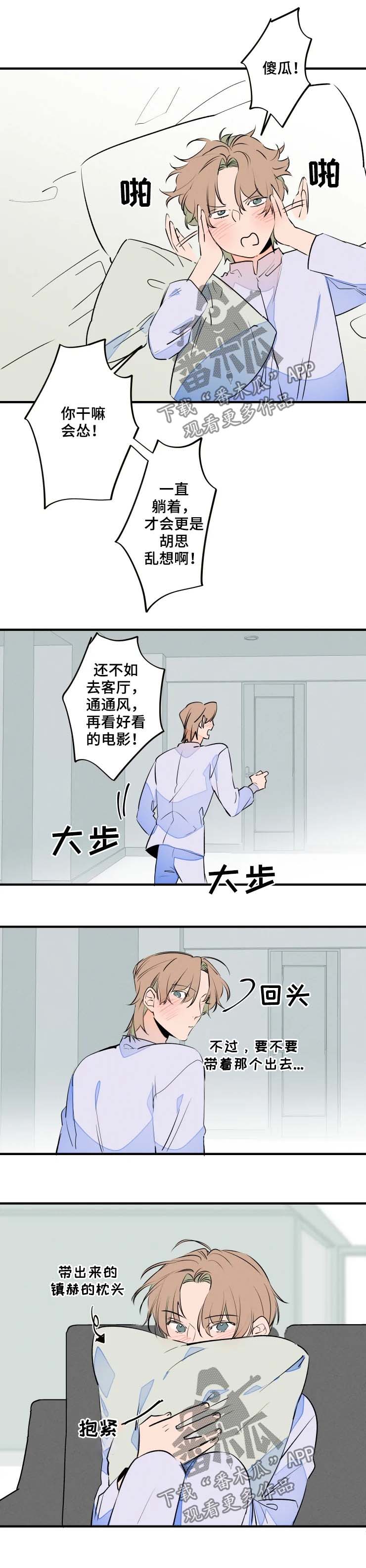 结婚合约具体内容漫画,第51章：你得负责1图