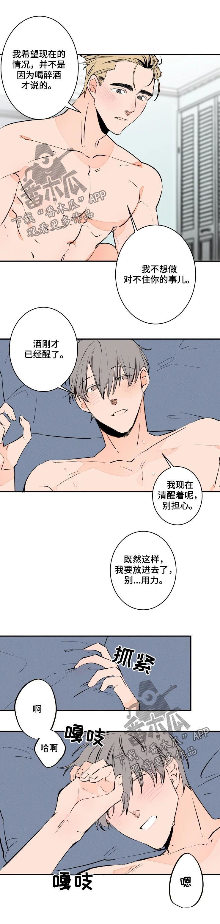 结婚合约第二部电视剧漫画,第62章：不用休息吗5图