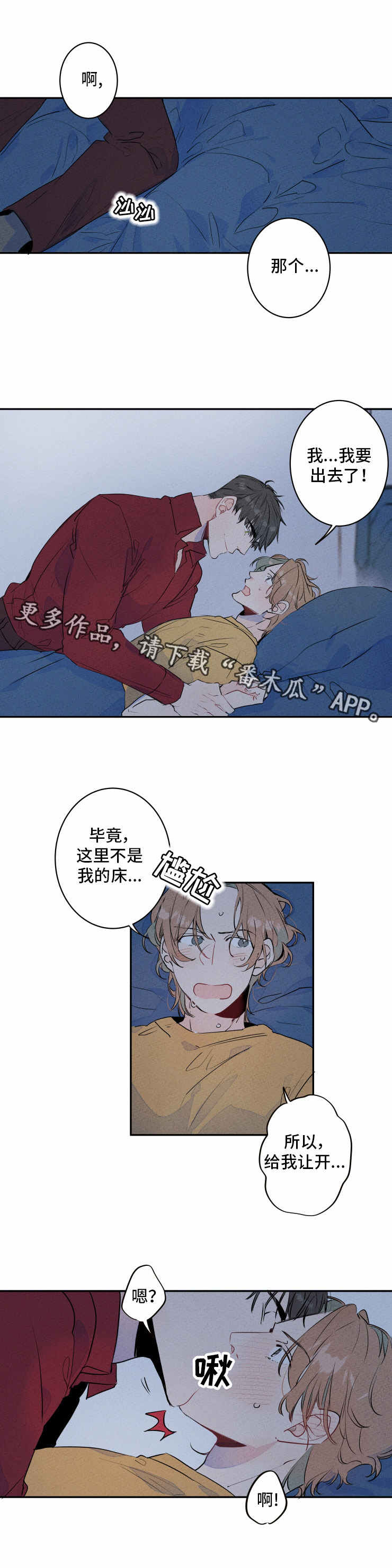 结婚流程漫画,第6章：扮演4图