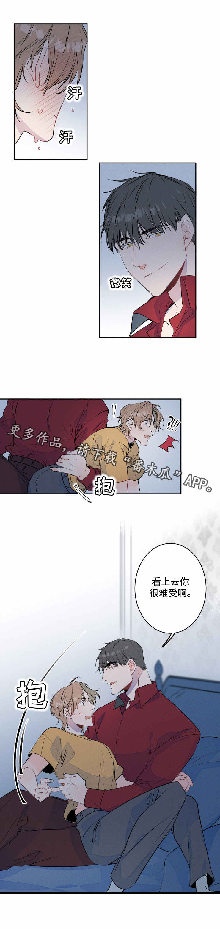 结婚合照姿势漫画,第6章：扮演5图