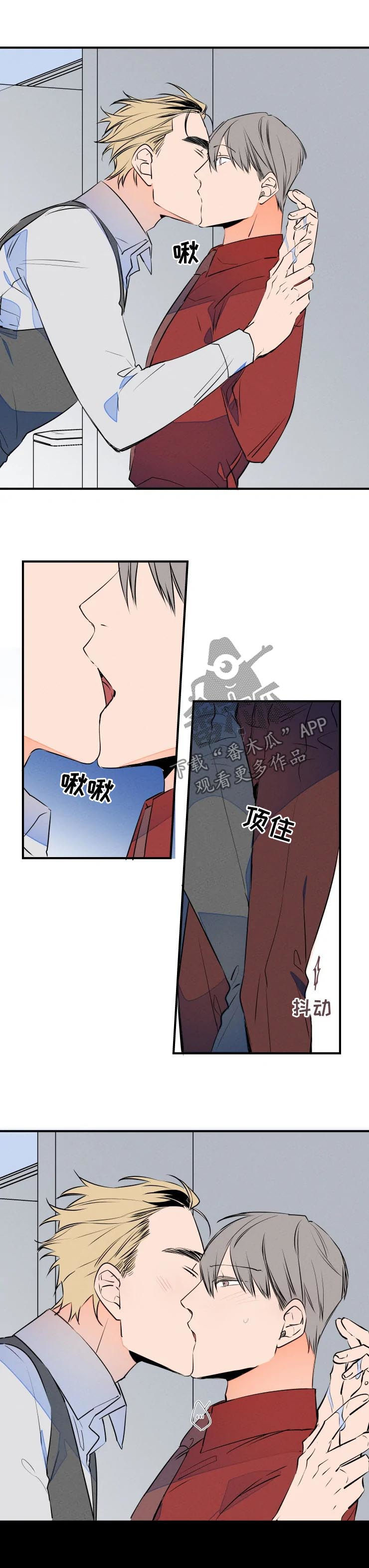 结婚合约漫画,第69章：撞见2图