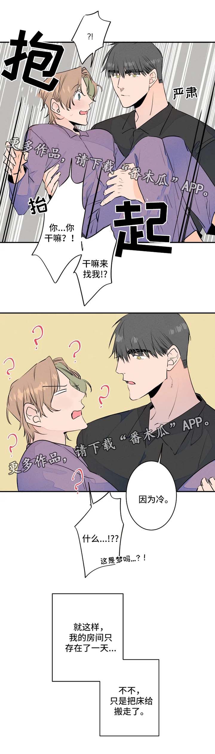 结婚合约第二部电视剧漫画,第31章：不了了之4图