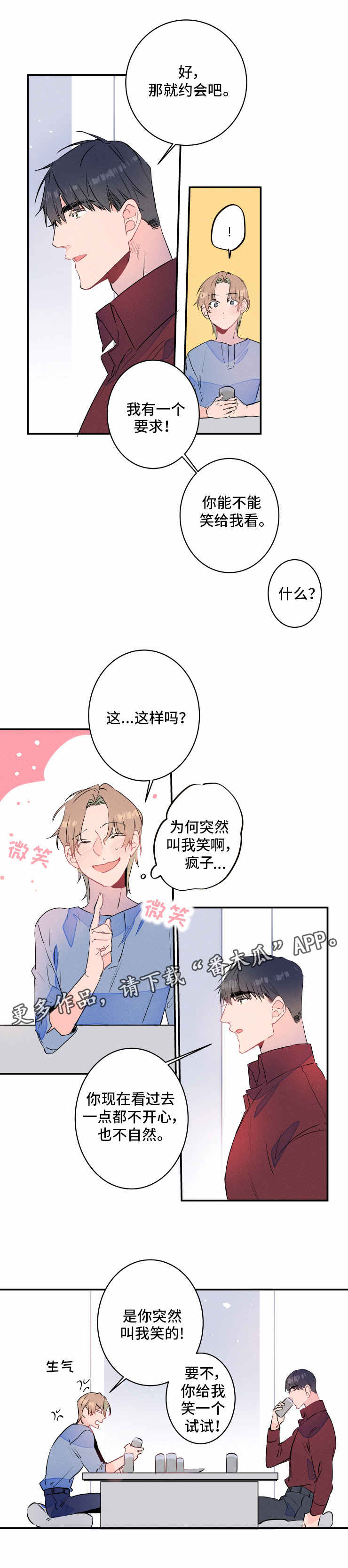 结婚合约第二部电视剧漫画,第20章：微笑3图