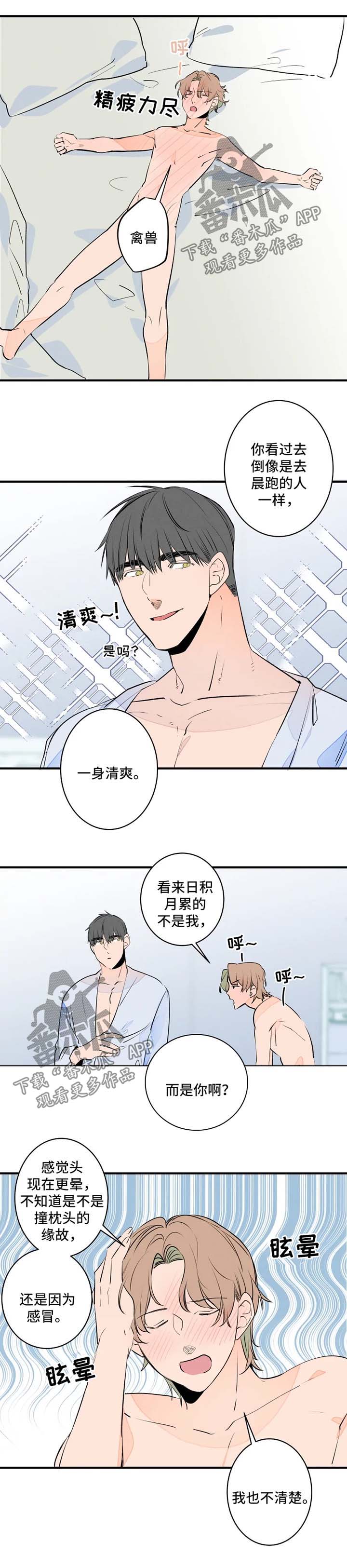 结婚合约第二部电视剧漫画,第50章：生病5图