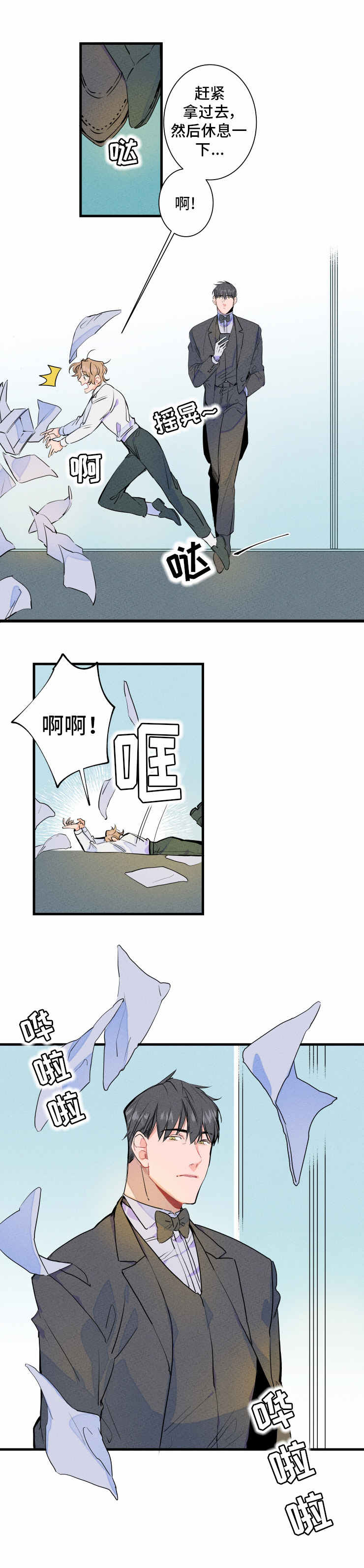 结婚合约漫画,第1章：结婚4图