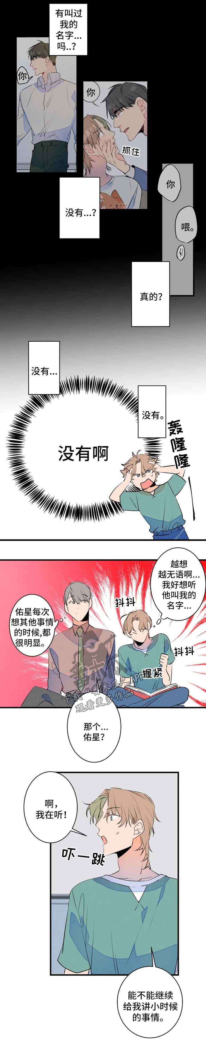 结婚合照姿势漫画,第44章：照片分享4图