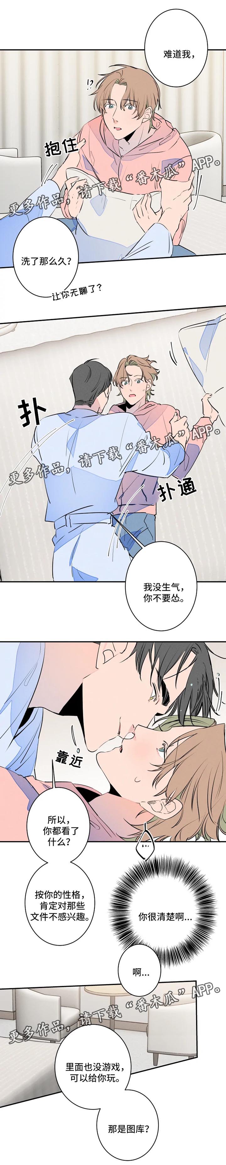 结婚漫画,第38章：照片3图