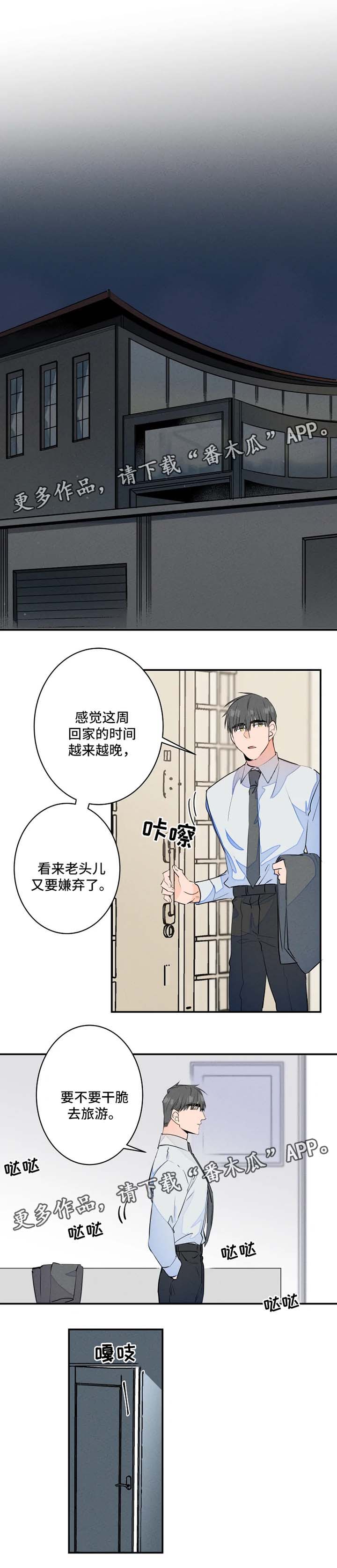 结婚合约具体内容漫画,第31章：不了了之5图