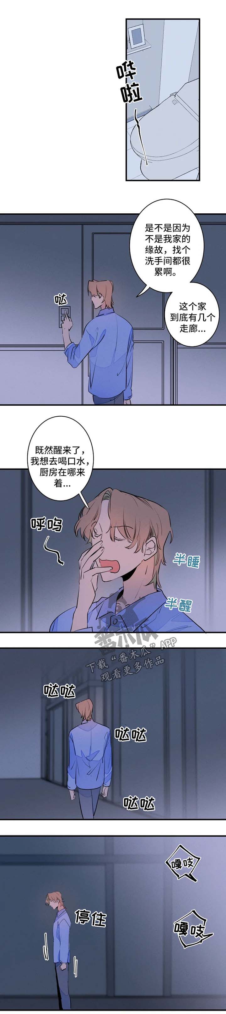 结婚合约第二部电视剧漫画,第45章：退烧1图