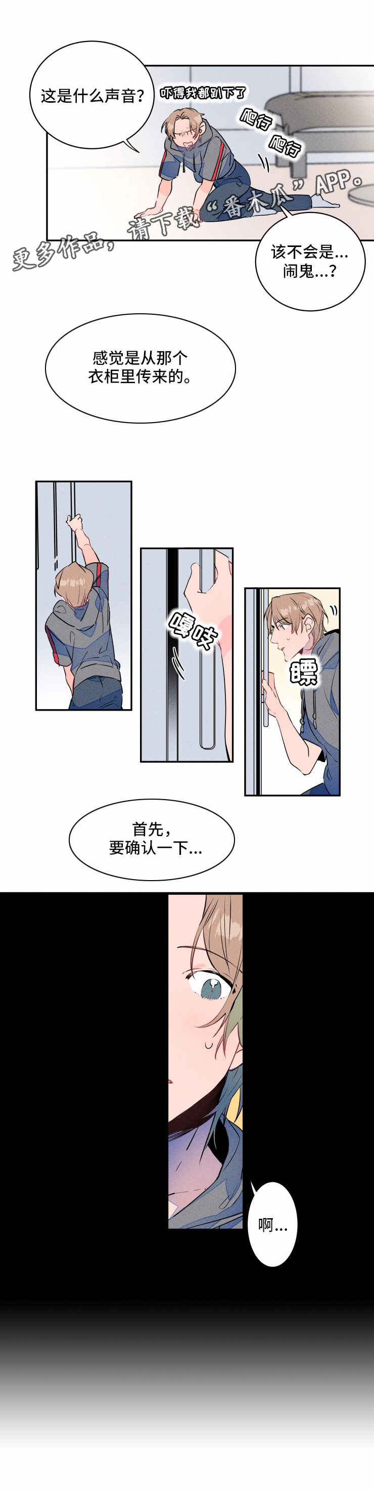 结婚合约漫画,第13章：过敏2图