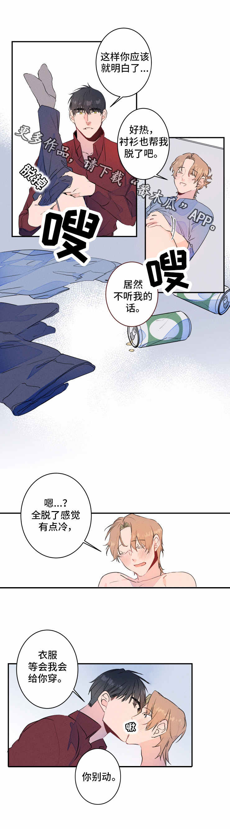 结婚合邻执事人讲话最新漫画,第21章：断片3图