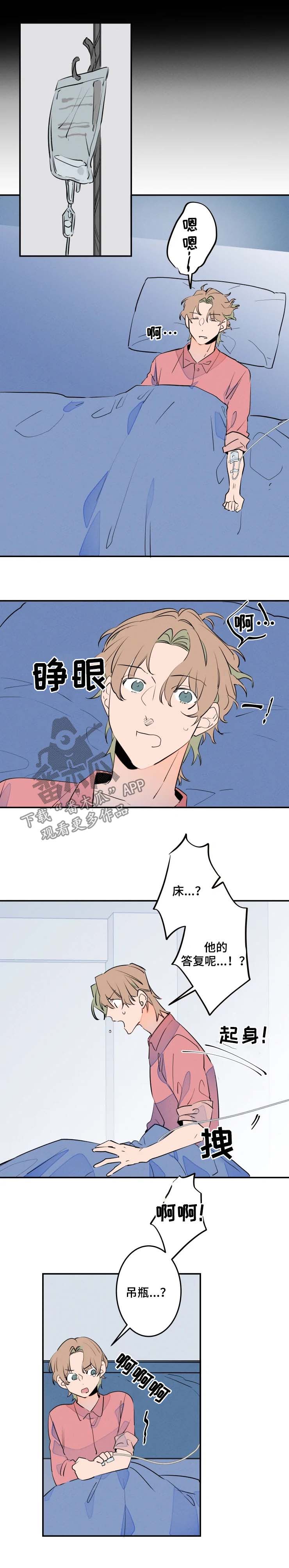 结婚合约第二部电视剧漫画,第55章：好丢人5图