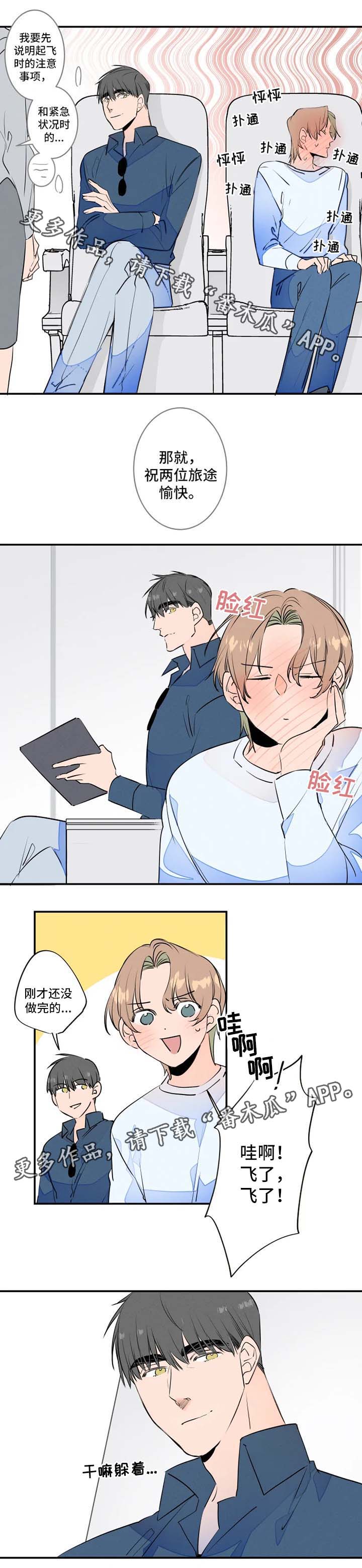 结婚合约漫画,第33章：没有拒绝1图