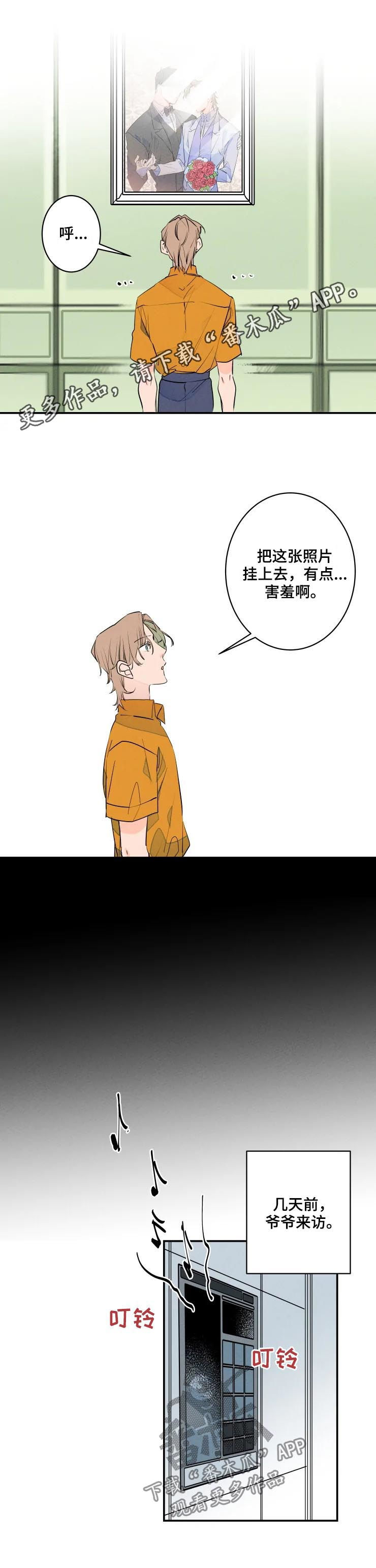 结婚合约第二部电视剧漫画,第57章：婚纱照1图