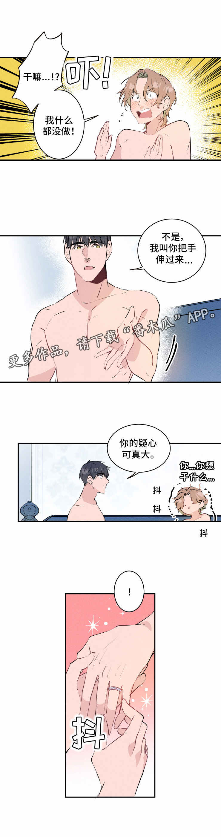 结婚合约第二部电视剧漫画,第16章：采访2图
