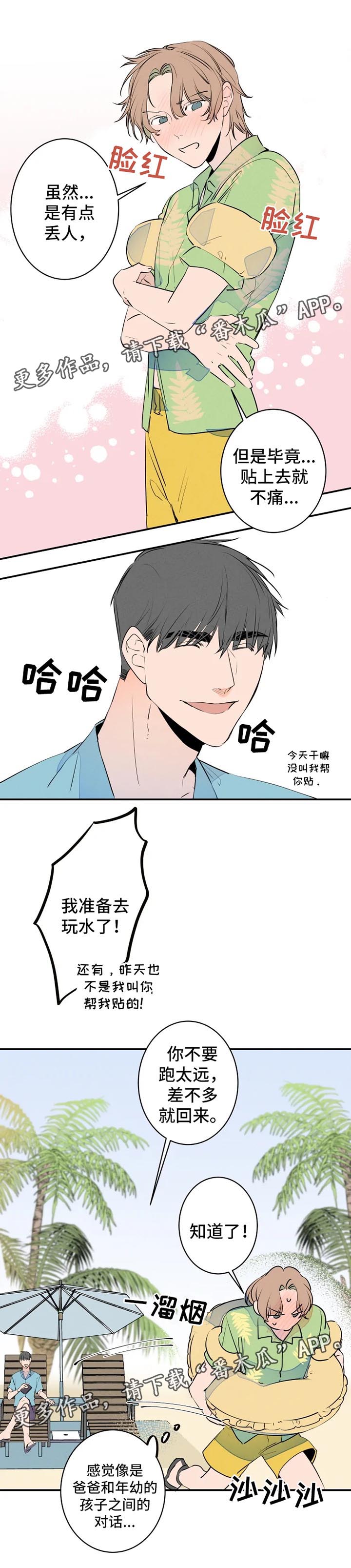 结婚合约第二部电视剧漫画,第36章：海边4图