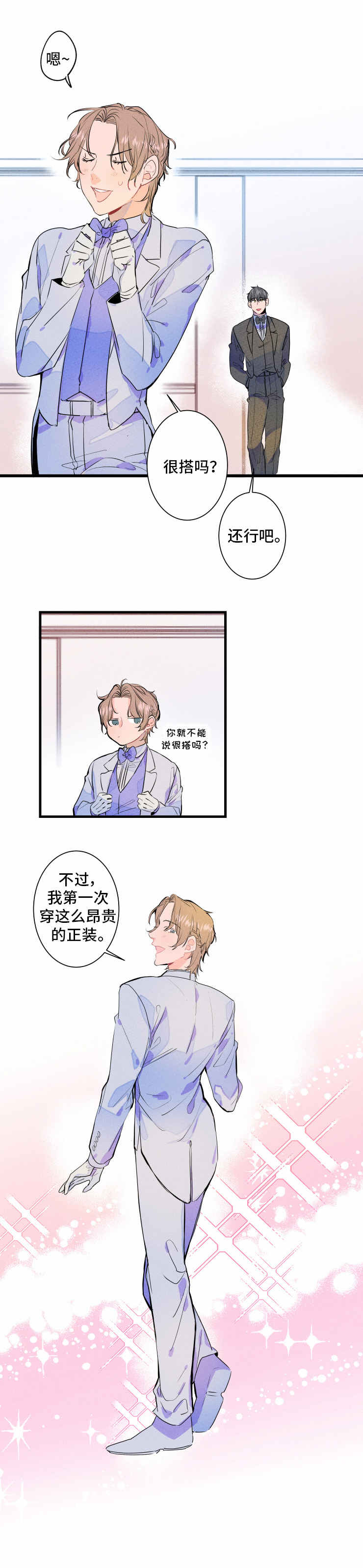 结婚合约第二部电视剧漫画,第2章：礼堂2图