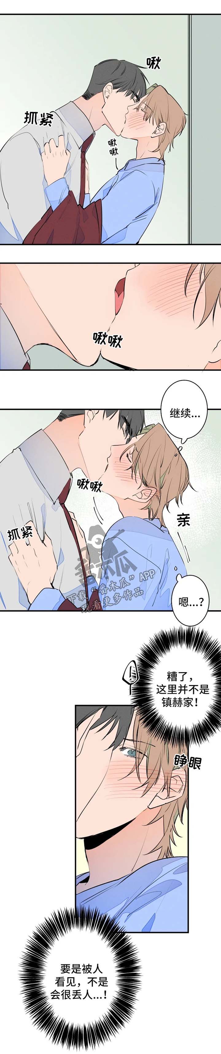 结婚合约第二部电视剧漫画,第47章：早餐1图