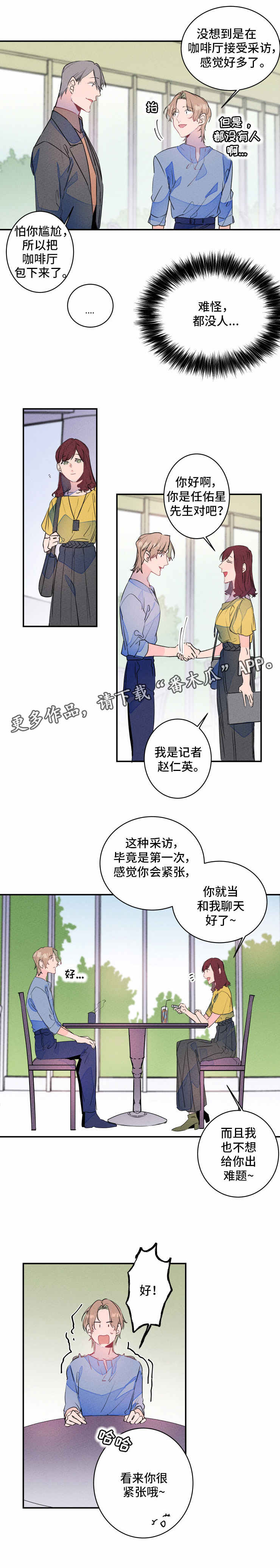 结婚合约图片漫画,第16章：采访3图