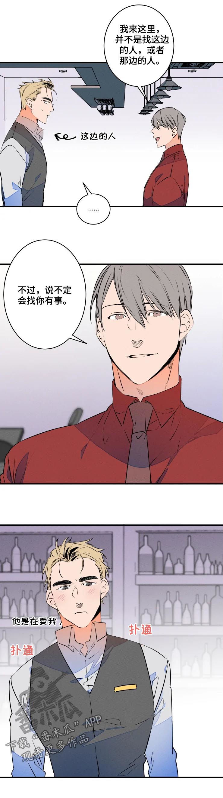 结婚合同搞笑漫画,第68章：怎么会不管你3图