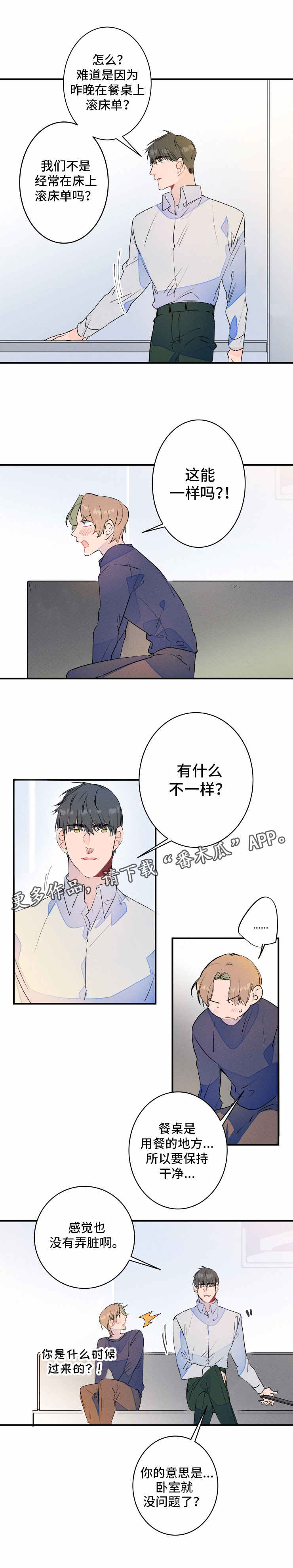 结婚合约韩剧漫画,第22章：多余1图