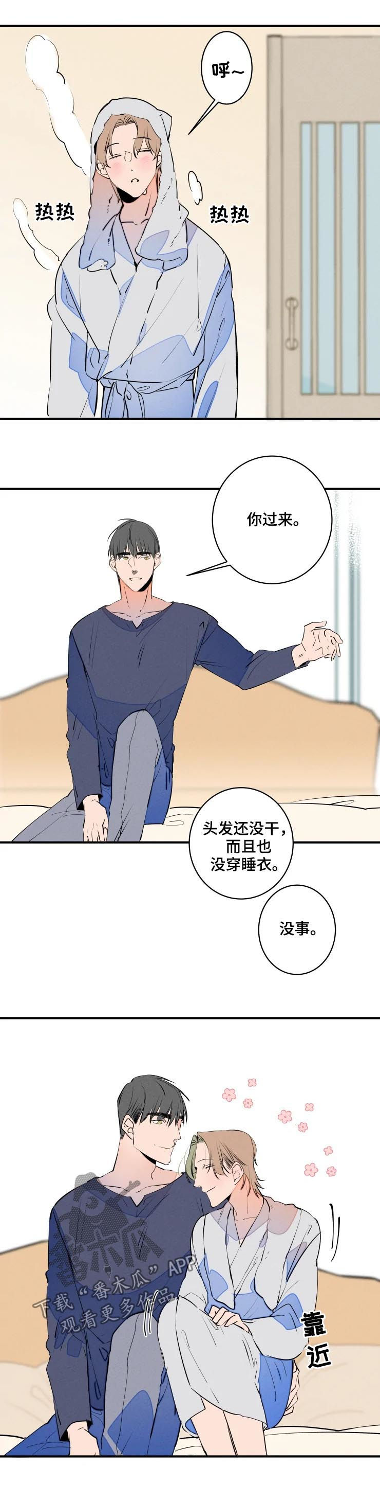 结婚合照姿势漫画,第64章：过分亲切2图