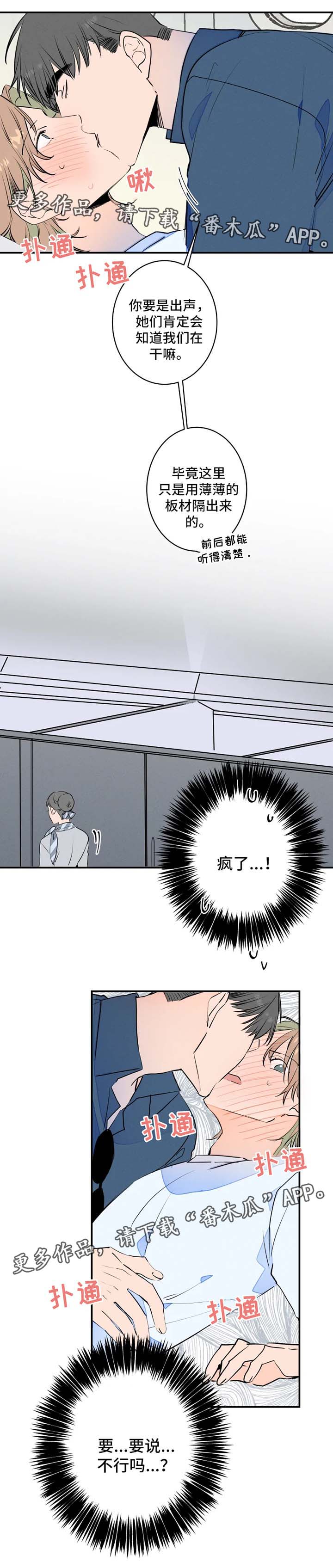 结婚合约漫画,第33章：没有拒绝4图