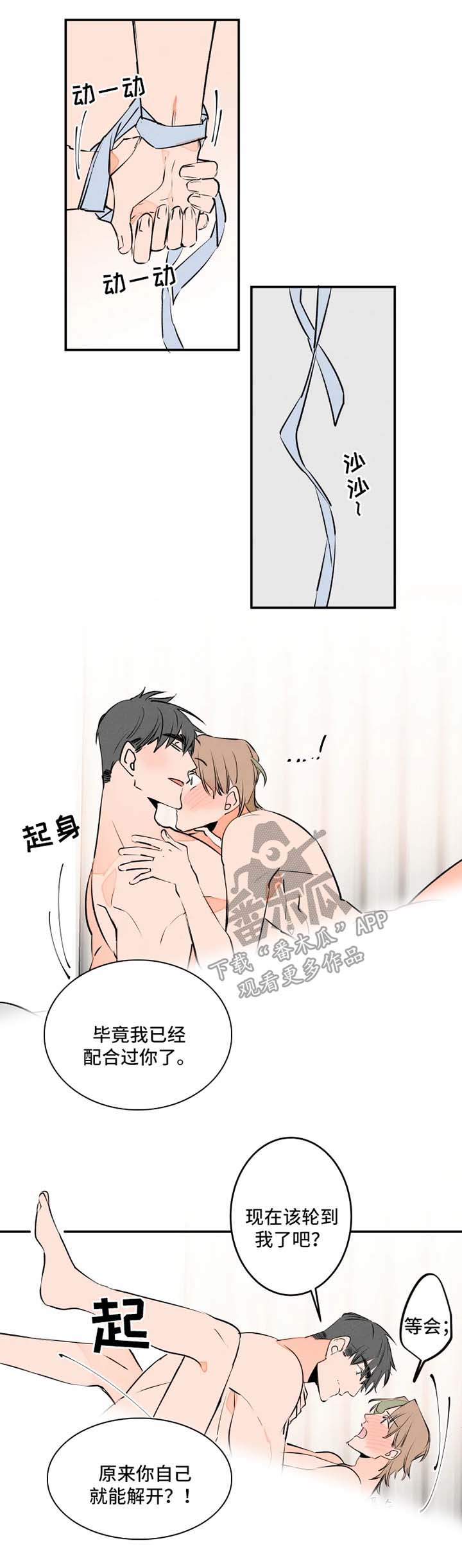 结婚合约漫画,第41章：爷爷生病3图