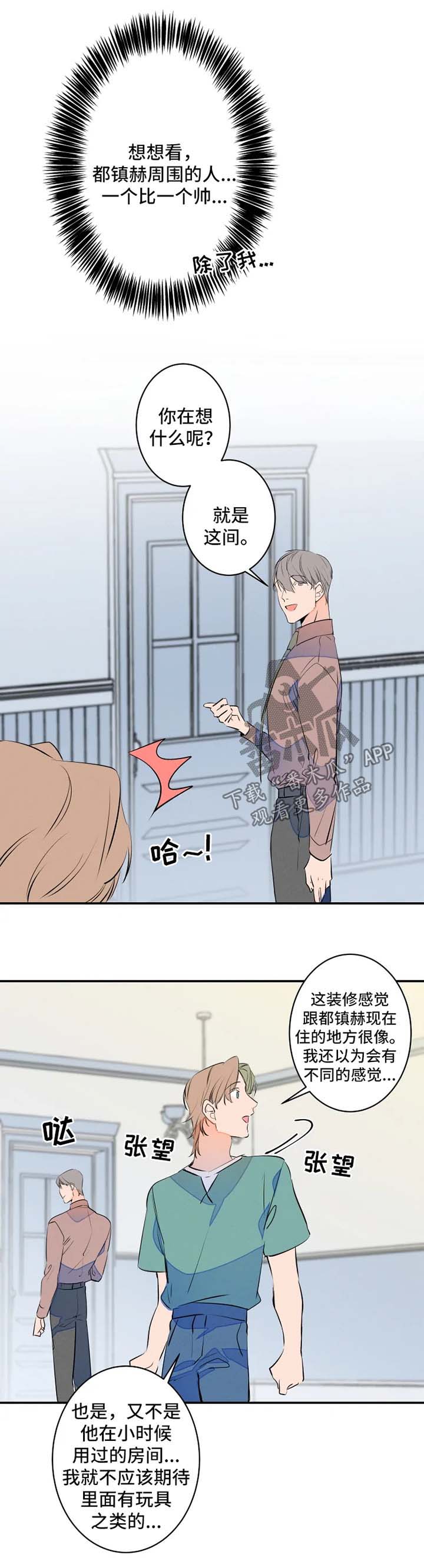 结婚合照姿势漫画,第44章：照片分享3图