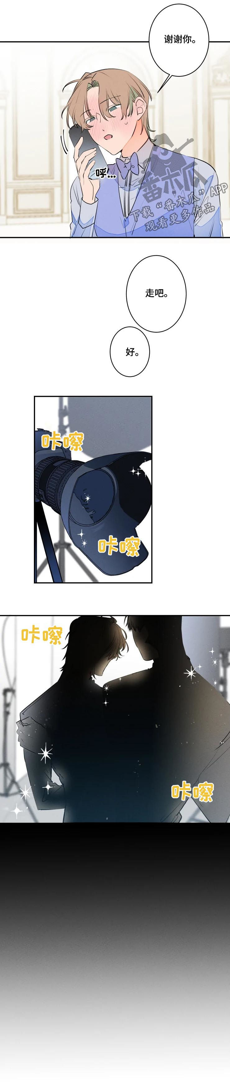 结婚合约漫画,第58章：脸5图